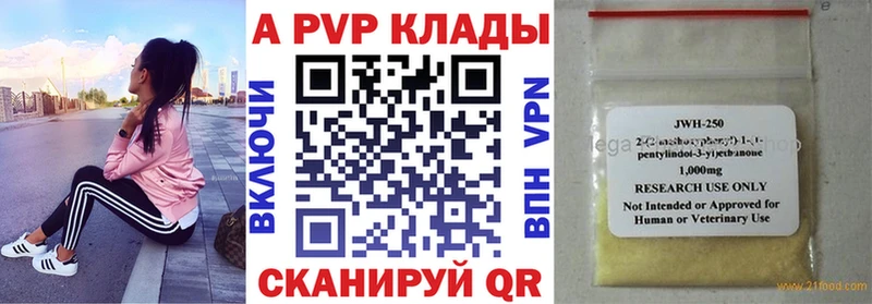 darknet состав  Иннополис  Alpha PVP кристаллы  цена наркотик 