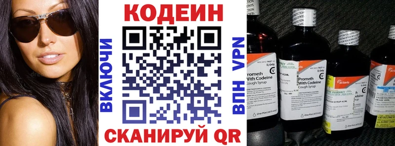 blacksprut сайт Иннополис Кодеин напиток Lean (лин)