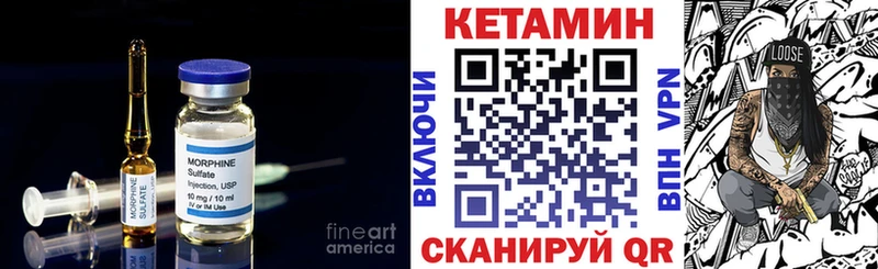 КЕТАМИН ketamine Иннополис
