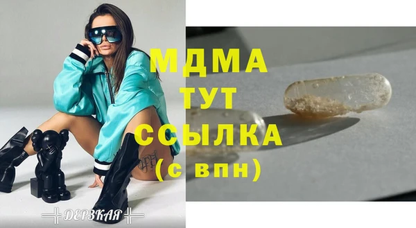 MESCALINE Арсеньев