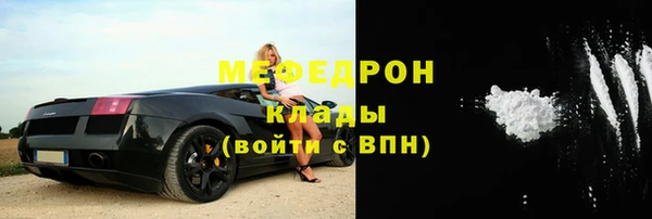MESCALINE Арсеньев