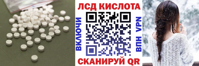 даркнет сайт  Иннополис  ЛСД экстази ecstasy 