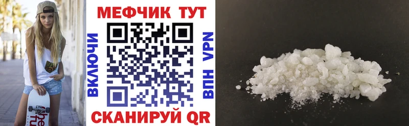 Мефедрон mephedrone  Иннополис 