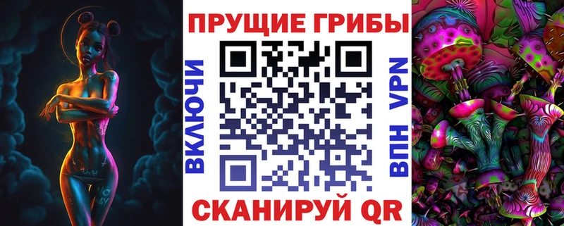 Галлюциногенные грибы ЛСД  Иннополис 